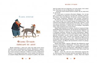 Феликс Булкин фото книги 3