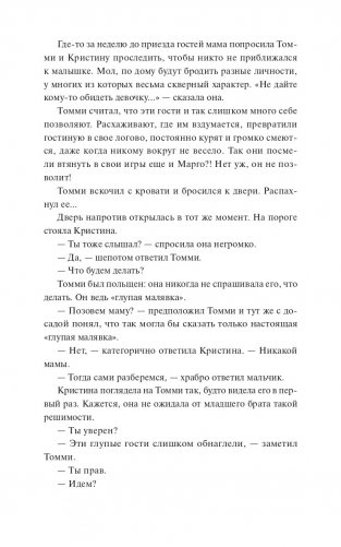 Мистер Вечный Канун. Часть 2. Город Полуночи фото книги 10