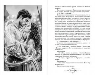 Ауррория. Книга I. Пепел на снегу. фото книги 5