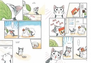 Милый дом Чи. Книга 2 фото книги 2