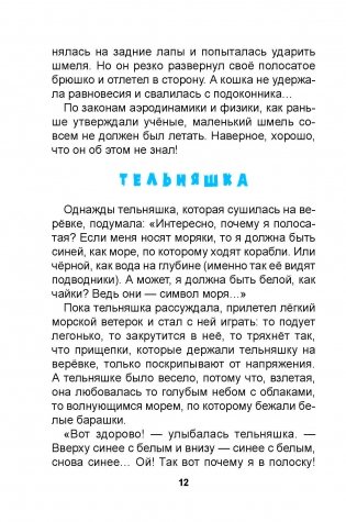 Необычно-обычные истории фото книги 5