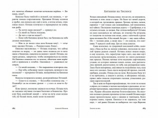 Золото бунта фото книги 2