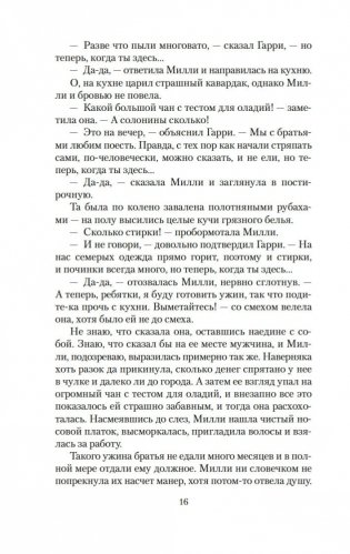 Семь невест для семи братьев фото книги 14