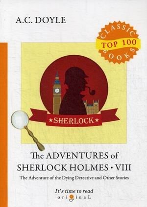 The Adventures of Sherlock Holmes. Part 8: The Adventure of the Dying Detective and Other Stories фото книги