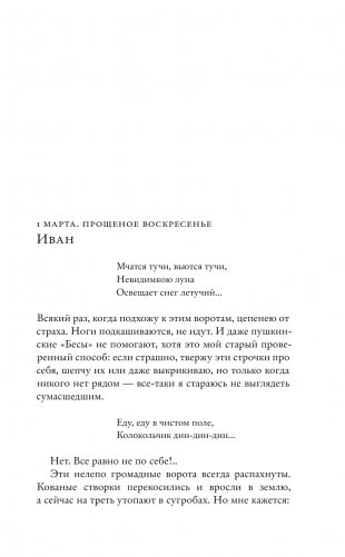 Stabat Mater фото книги 14