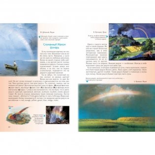 Занимательное природоведение для малышей фото книги 3