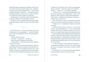 Почтальонша фото книги 11