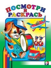 Раскраска. Барабан фото книги