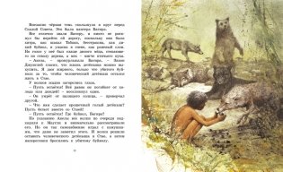 История Маугли фото книги 4