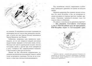 Как приручить дракона. Книга 2. Как стать пиратом фото книги 6