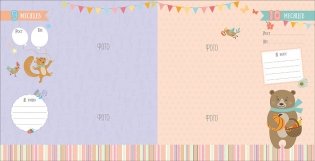 Наш малыш. Альбом от рождения до года фото книги 3