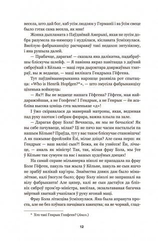 Мэфіста : раман аб адной кар'еры фото книги 6