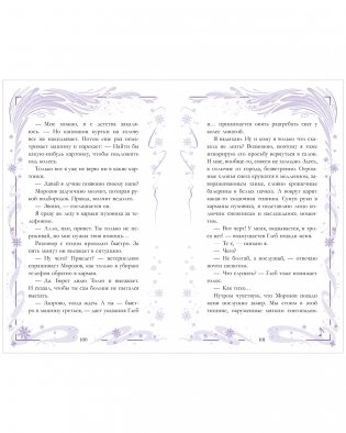 Сделай шаг фото книги 7