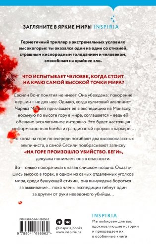 Нечем дышать фото книги 2