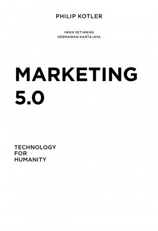 Маркетинг 5.0. Технологии следующего поколения фото книги 4