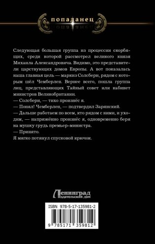 Ермак. Отряд фото книги 2