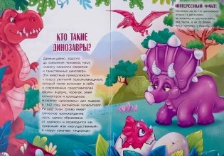 Атлас динозавров фото книги 2