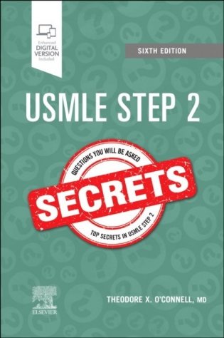 Usmle step 2 secrets фото книги