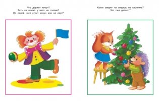 Запомни картинки фото книги 4