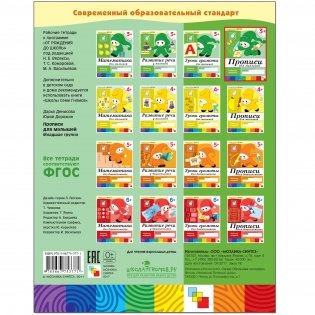 Развитие речи у малышей. 4+. Средняя группа. Рабочая тетрадь фото книги 3