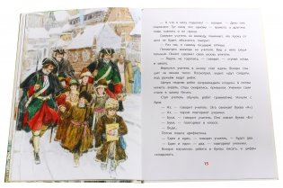 Рассказы о Петре фото книги 3