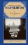 Роман без вранья фото книги маленькое 2