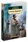 Ключи Царства фото книги маленькое 2
