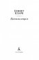 Цивилизация фото книги маленькое 4