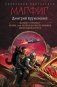Магфиг (сборник) фото книги маленькое 2