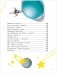 Космос Энциклопедия для первого чтения с крупными буквами фото книги маленькое 4