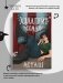 Хэллгейт: семья фото книги маленькое 5