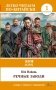 Речные заводи = Shui hu zhuan. Уровень 1 фото книги маленькое 2