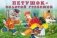Петушок-золотой гребешок фото книги маленькое 2