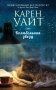 Колыбельная звезд фото книги маленькое 2