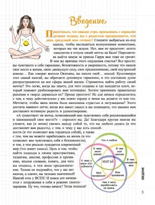 Мой блокнот. Икигай фото книги 3