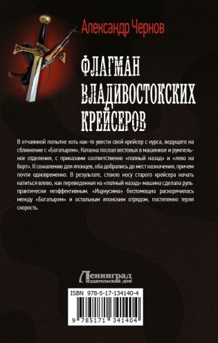 Флагман владивостокских крейсеров фото книги 2