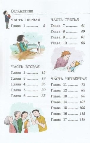 Где же Дюнне? фото книги 3