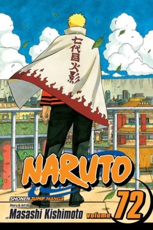 Naruto. Volume 72 фото книги