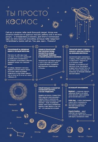 365 причин, чтобы жить фото книги 4