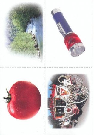 Произносим звуки правильно. Логопедические упражнения фото книги 3