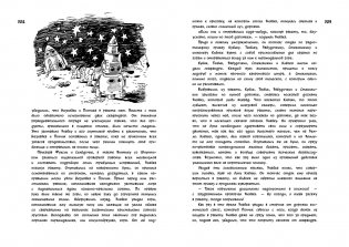 Всё о Незнайке и его друзьях фото книги 4