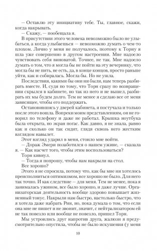Парящая для дракона. Прыжок в бездну фото книги 10