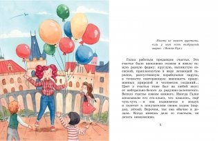 Галка и Обормот фото книги 2