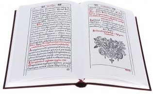 Требник митрополита Петра Могилы (количество томов: 2) фото книги 4