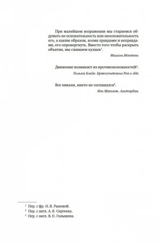 Искусство конфликта. Почему споры разлучают и как они могут объединять фото книги 8