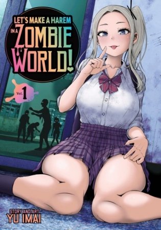 Let's Make a Harem in a Zombie World! Vol. 1 фото книги
