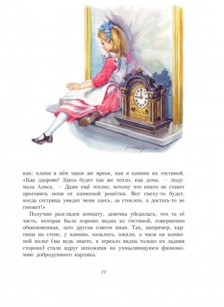 Алиса в Зазеркалье фото книги 11