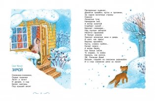 Рождество и Новый год. Стихи, сказки, рассказы фото книги 5