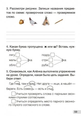 Русский язык. Тематический контроль. 2 класс фото книги 2