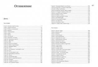 Всё о Динке и её друзьях фото книги 8